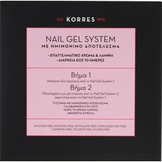  KORRES Nail Gel System Dark Mauve Ημιμόνιμα Βερνίκια νυχιών για Ημιμόνιμο Αποτέλεσμα, Επαγγελματικό Χρώμα & Λάμψη σε 2 Βήματα, fig. 1 