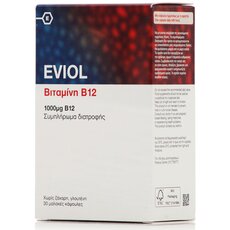  EVIOL Vitamin B12 1000mg 30 μαλακές κάψουλες, fig. 1 