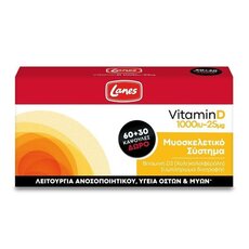  Lanes Promo Pack Vitamin D3 1000iu Βιταμίνη D, 60caps & 30caps, fig. 1 