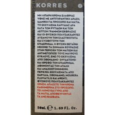  KORRES Men's Cream Σφένδαμος Αντιρυτιδική & Συσφικτική Κρέμα Προσώπου & Ματιών Για Την Ανδρική Επιδερμίδα 50ml, fig. 2 