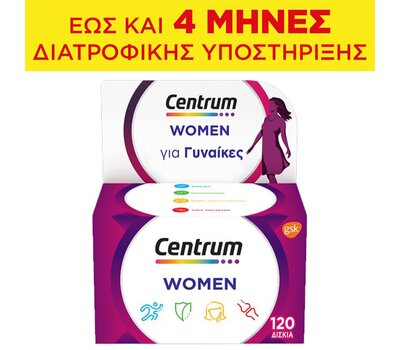  CENTRUM Women PROMO Πολυβιταμίνη Ειδικά Σχεδιασμένη Για Να Καλύπτει Τις Διατροφικές Ανάγκες Της Γυναίκας 120 Δισκία, fig. 1 